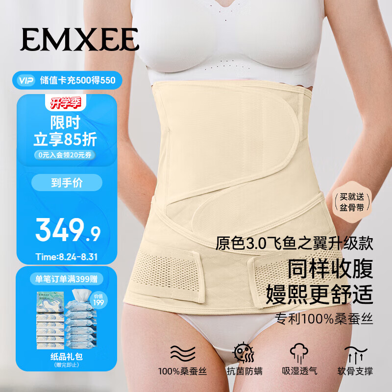 嫚熙人鱼收腹带新款产后产妇顺产剖腹产束腹带专用塑身束腰蚕丝原色XL