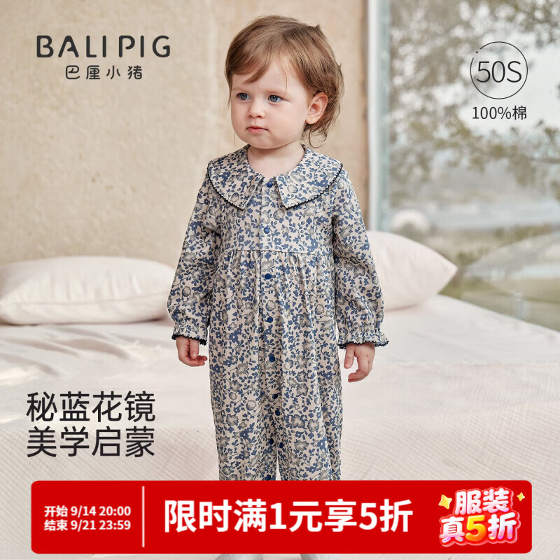 巴厘小猪（BALIPIG）女宝宝连体衣秋装爬服秋季哈衣幼儿公主风甜美外出服四季婴儿衣服 秘蓝花镜 80cm