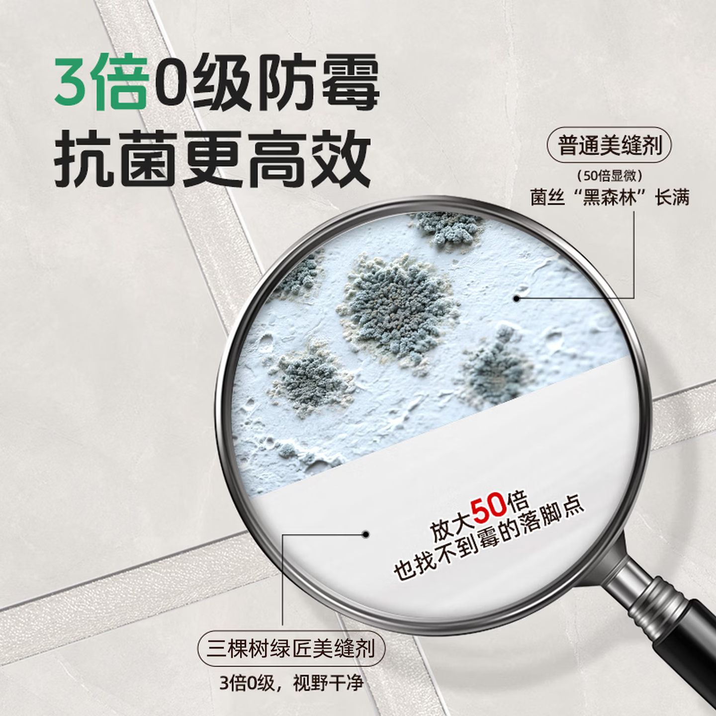三棵树漆(SKSHU) 三棵树美缝剂 双组份美缝剂瓷砖地砖防水美瓷胶勾缝填缝十大品牌 亚浅灰 410g 【3倍防霉抗污耐黄变】-5组装