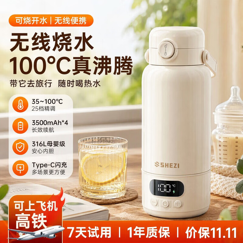 奢姿【烧开100℃】婴儿外出冲奶恒温杯便携式无线烧水杯恒温水壶550ml 30小时恒温丨无线烧开100℃ 1min速热45℃【下单即送便携杯套】