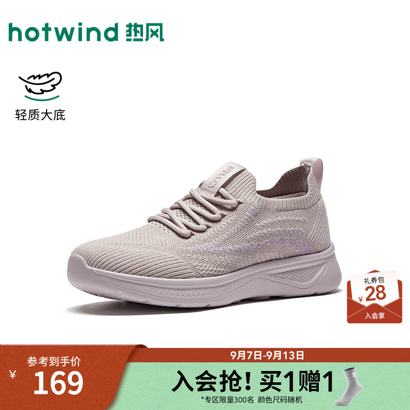 热风（Hotwind）透气网面鞋女鞋2026年秋季新款健步鞋户外慢跑鞋子H23W26302 14粉红 39