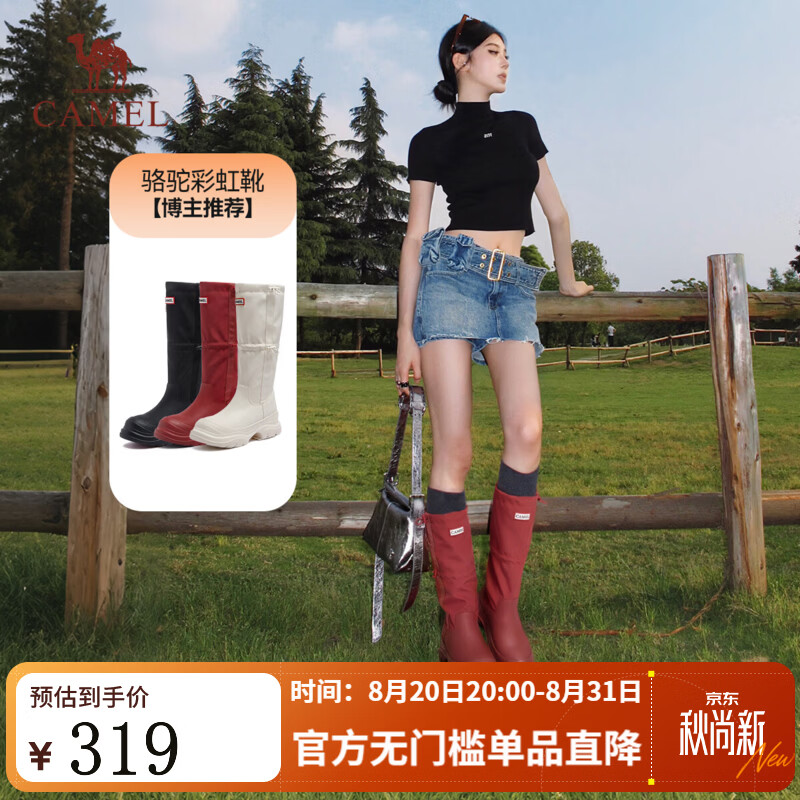 骆驼（CAMEL）彩虹2代雨靴女鞋秋冬季2026年新款骑士靴防水厚底增高高筒靴 L26W577056红色 37