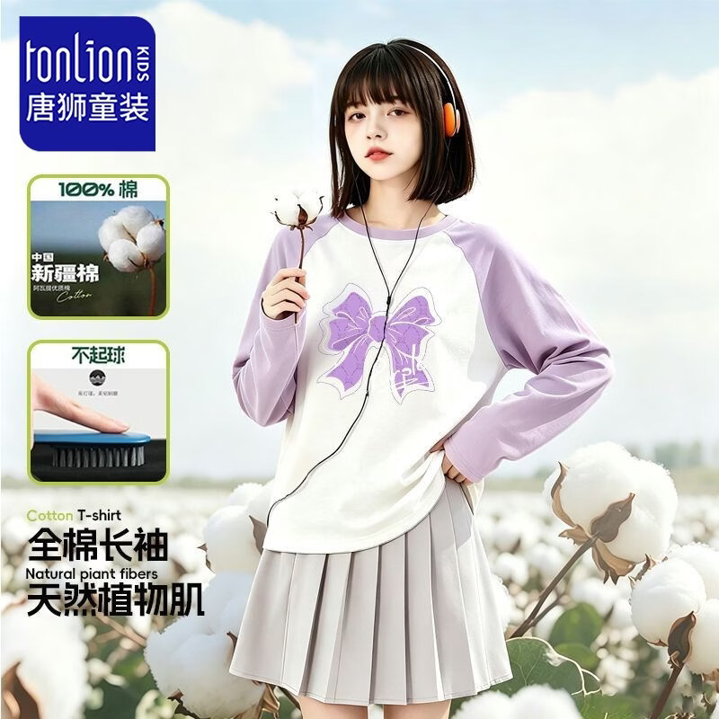 唐狮女童插肩长袖秋季打底衫T恤纯棉上衣中大童撞色多巴胺秋款t 紫色37紫蝴蝶结丨粉色37紫蝴蝶结 170 高155-165重80-110