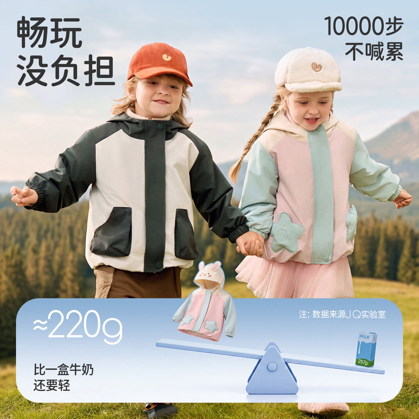 婧麒(JOYNCLEON)女童冲锋外套三合一2026秋季新款宝宝防水外套儿童秋装上衣jq 粉色兔子 110 (110cm)
