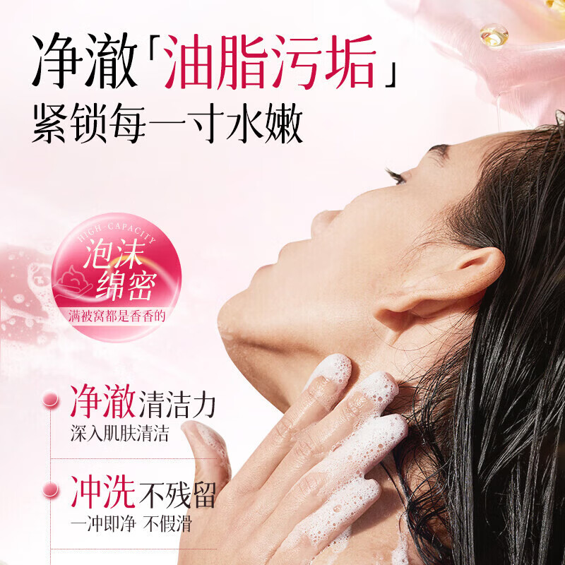 YUHOO玫瑰樱花花瓣持久留香沐浴露滋润保湿樱花男女通用沐浴露 樱花花瓣护理500ml【金榜】 2瓶
