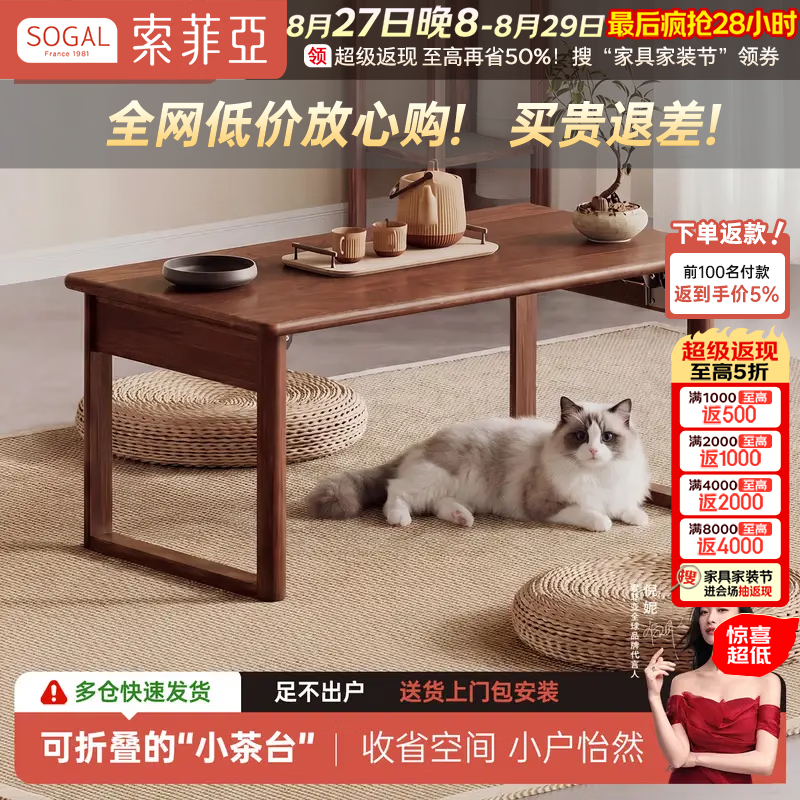 索菲亚飘窗桌黑胡桃实木炕桌榻榻米桌子小茶几飘窗书桌小茶桌矮桌 橡木胡桃色0.65米炕几|免安装