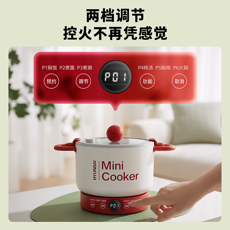 HYUNDAI多功能电煮锅家用小电锅钛涂层不粘多功能蒸煮煎炒一体电热锅宿舍1-2人学生煮面锅电火锅3L 红色2L丨600W两档【微电脑蒸笼款】