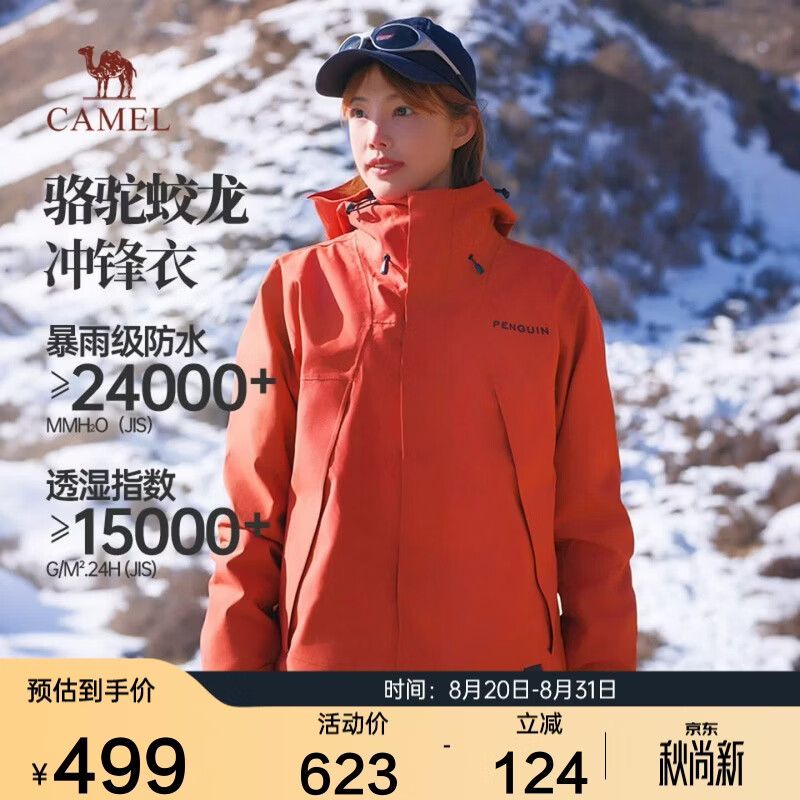 骆驼蛟龙三合一冲锋衣男女款可拆卸黑色外套暴雨级登山服M34CAFO730A