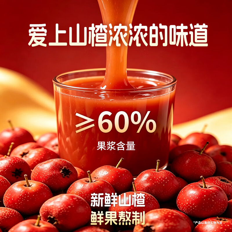 华旗山楂饮料山楂果汁果肉饮料天津国货老品牌 经典原味400ml*6瓶