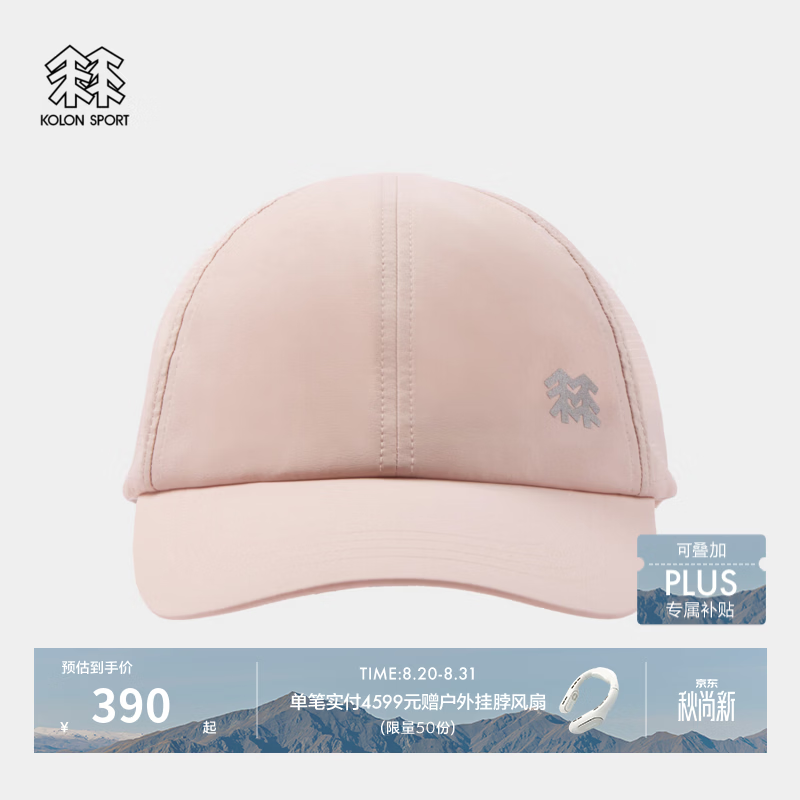 KOLON SPORT/可隆户外运动帽 男女同款透湿防泼水网眼6片徒步棒球帽 LUCA6AN052-LP 浅粉色 60