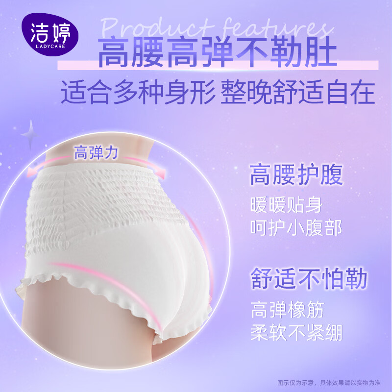 洁婷安睡裤透气U裤安睡裤量大量多高腰防漏夜用裤型卫生巾 L 17条 100-140斤