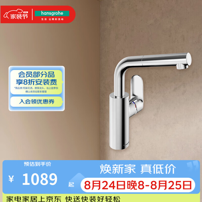 汉斯格雅（Hansgrohe）冷启动单把手可抽拉式面盆龙头厨卫两用 摩登黑-71586677