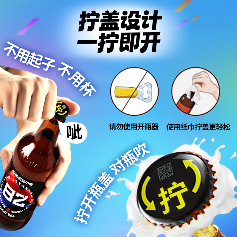 泰山原浆啤酒9度28天新鲜9度倒标全麦芽酿造啤酒 28天两箱装 450mL