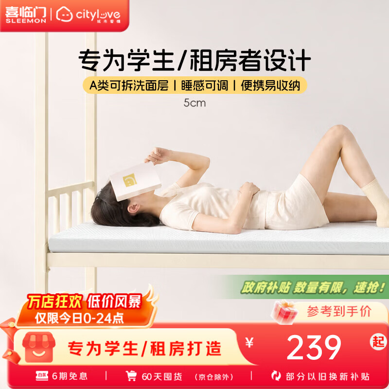 城市爱情小白垫学生宿舍床垫榻榻米床垫床褥打地铺睡垫记忆棉床垫薄垫 小白垫【硬床救星】 1.2*2米