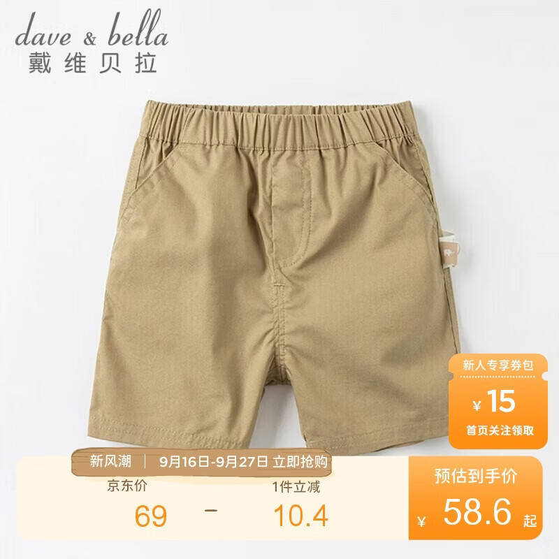 戴维贝拉（DAVE＆BELLA）戴维贝拉男童短裤童装夏装婴儿宝宝五分裤儿童休闲裤小童裤子