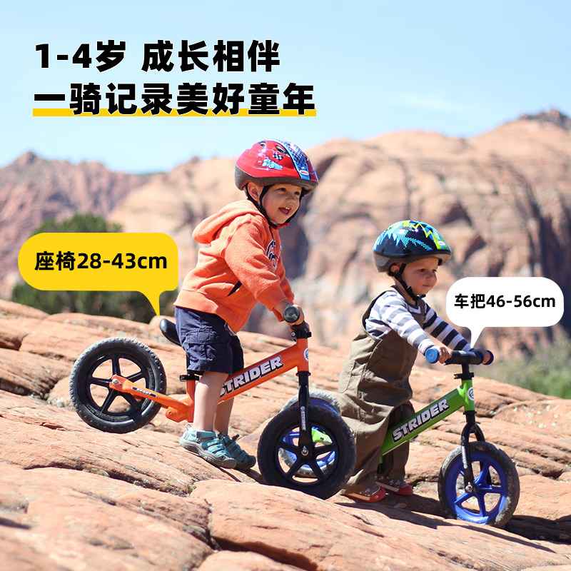 STRIDER平衡车1-3岁幼儿3-6岁儿童自行车2岁宝宝12寸滑步车少儿单车Sport 蓝色