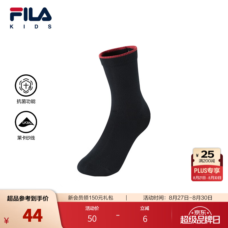 FILA【莱卡纱线】斐乐儿童袜子2026秋季新款男女中大童抗菌中腰袜 传奇蓝-NV 5-7岁 S