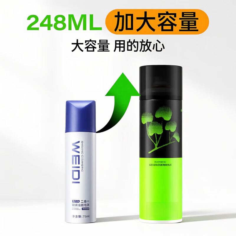 ZYUO【日本】剃须泡沫软化粗硬胡须旅行装可上飞机洁面温和不刺激敏感肌可用高铁男士刮胡膏大容量剃须啫喱二合一 3瓶装【90%人的选择】丝滑剃须 泡沫细腻