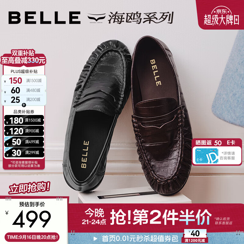 百丽章若楠同款海鸥褶皱乐福单鞋女26薄底牛皮黑色豆豆鞋子F8K1D预售 黑色