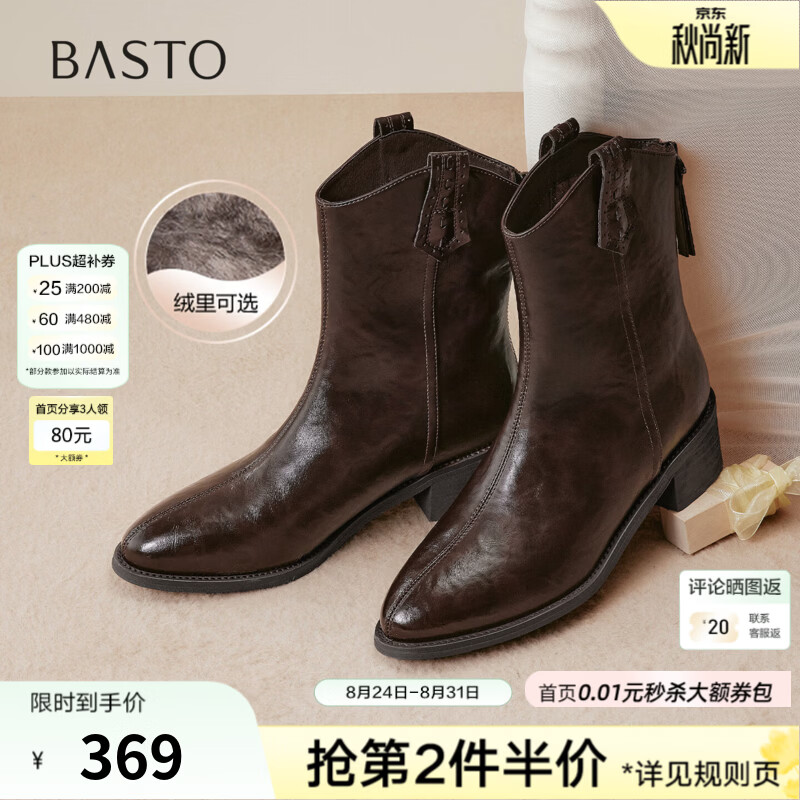 百思图2026冬季新款商场同款时装靴潮流复古粗跟女靴F5302DZ6 咖色单里 40
