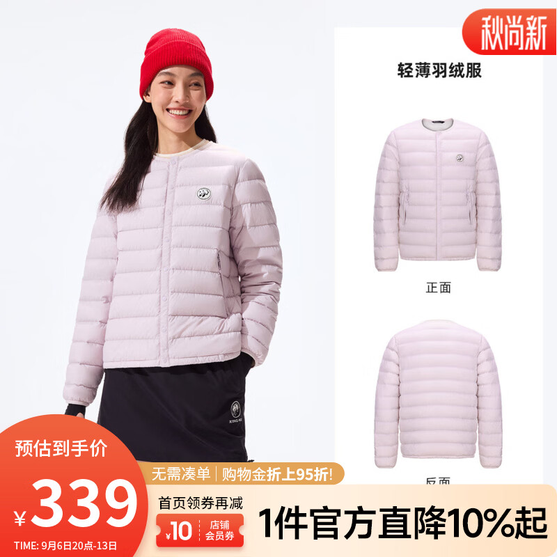 骆驼（CAMEL）熊猫 轻薄羽绒服700蓬抗寒抑菌保暖圆领羽绒服男女同款羽绒内搭 蓝音紫 男女同款女生拍小一码 XS
