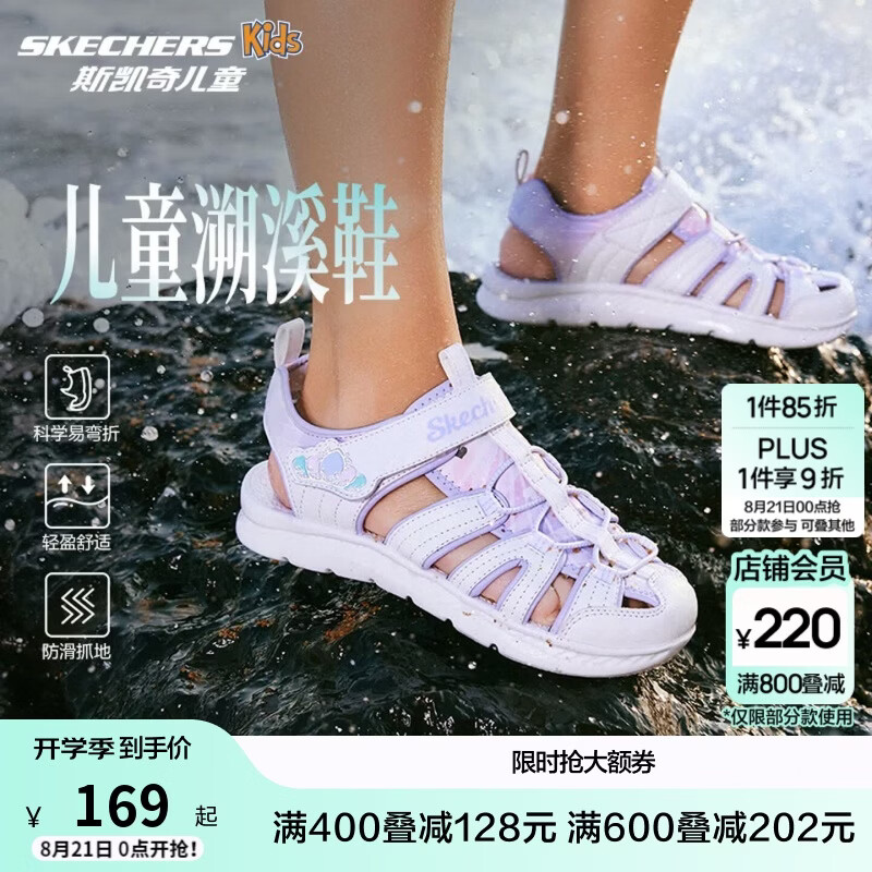 Skechers斯凯奇小护甲凉鞋女童凉鞋包头透气魔术贴沙滩鞋公主鞋302721L