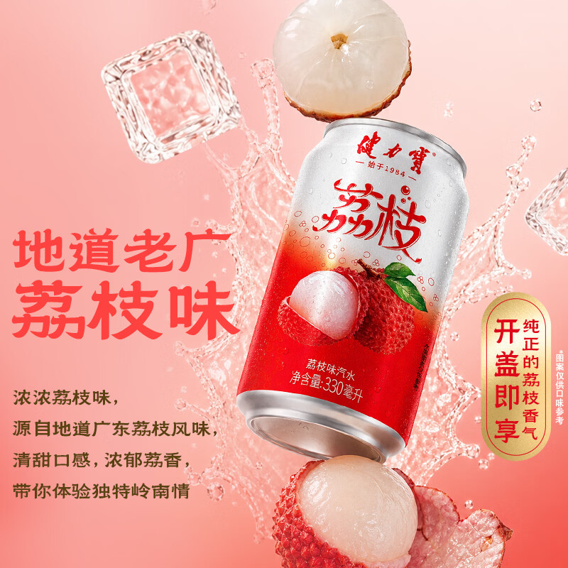 健力宝经典橙蜜柠蜜味330ML罐装童年怀旧电解质饮料聚餐饮品家庭囤货装 橙蜜味*6罐+柠蜜味*6罐+荔枝味*6罐+凤梨味*6罐 330ml