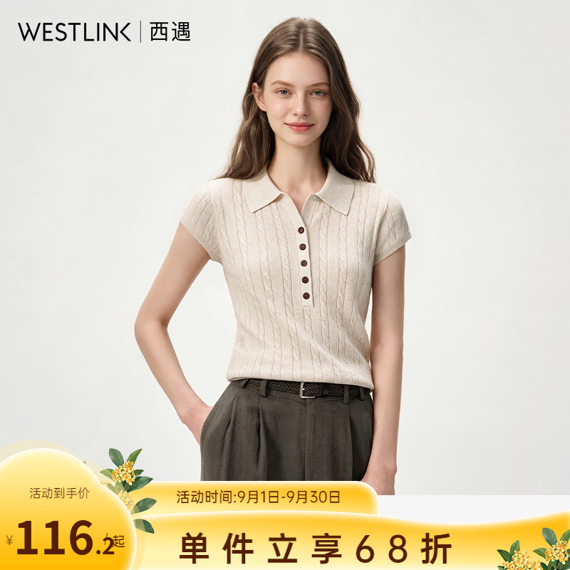 西遇（Westlink）【亚麻+莱赛尔】2026秋Polo领绞花毛衫女式T恤套头修身短袖高品质 燕麦色 M (160)