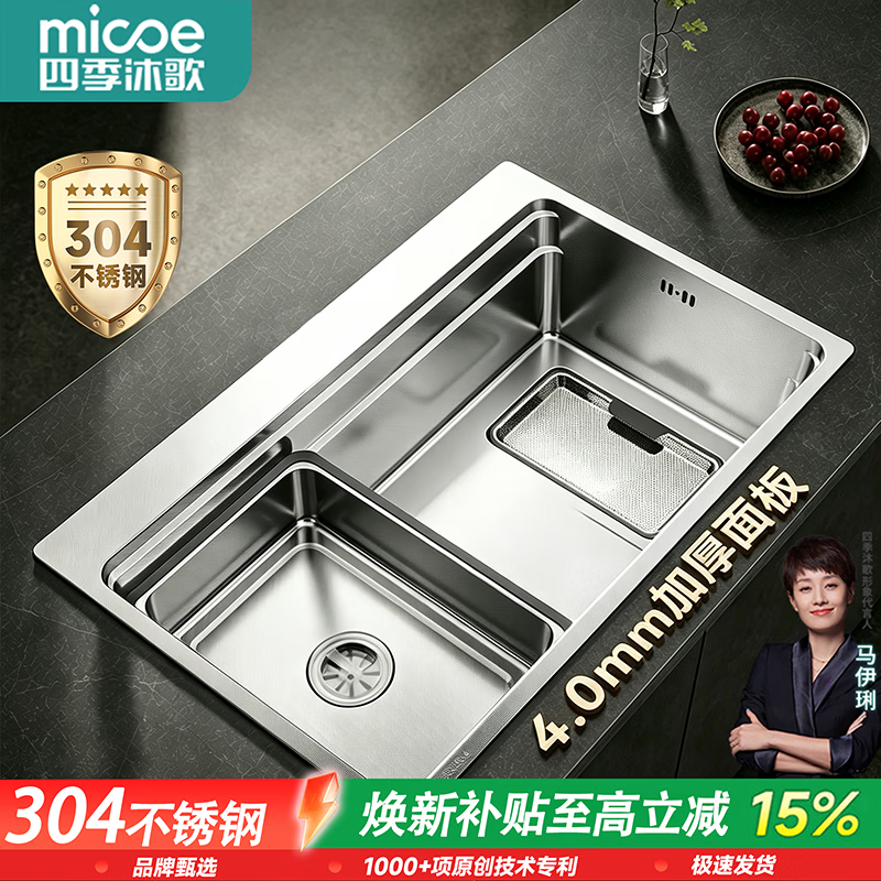 四季沐歌（MICOE）304不锈钢4mm加厚厨房用品米粒纹水槽洗菜盆大单槽一体厨房洗菜盆 【4mm加厚304不锈钢】68×46大单槽-纳米银