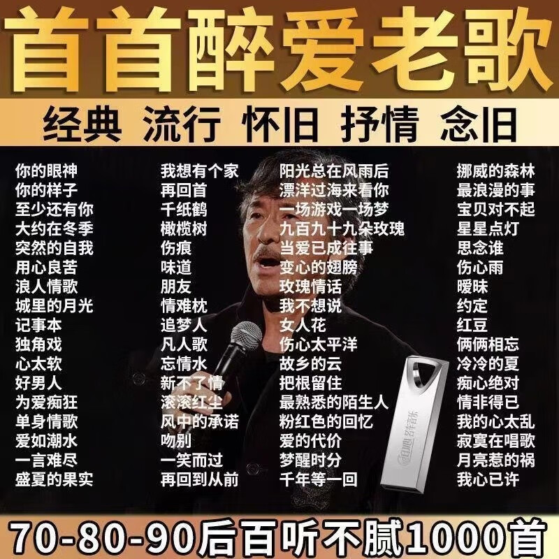 用过的人揭秘纽曼（Newsmy）车载U盘质量怎么样？入手体验不看后悔