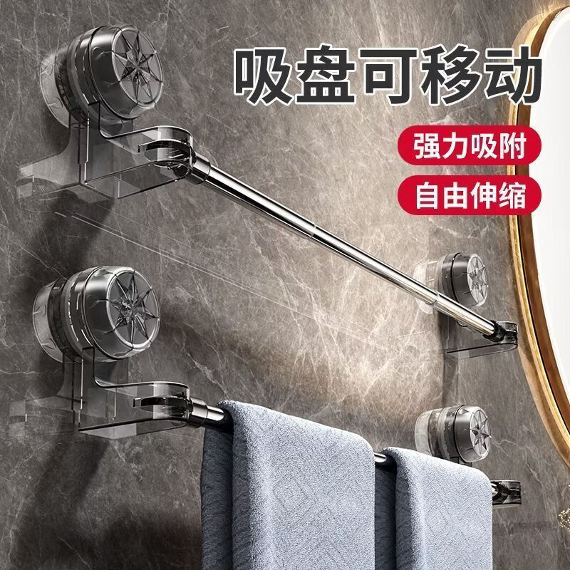 CRHMMFLF吸盘式毛巾架可伸缩旋转移动浴室浴巾架免打孔毛巾杆卫生间置物架 透明黑色【180度旋转可伸缩30-60cm】 吸盘式型毛巾杆【吸力-无痕安装】