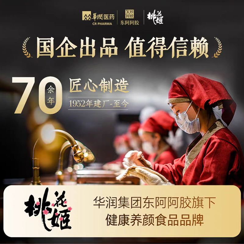 东阿阿胶 桃花姬阿胶糕 送礼礼盒 玫瑰味 即食阿胶块 中秋节实用礼物 【中秋芭比联盟礼盒】 320g*1盒 中秋漂亮礼