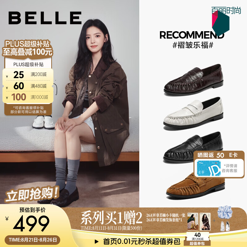 百丽章若楠同款海鸥褶皱乐福单鞋女26薄底牛皮黑色豆豆鞋子F8K1D 酒红【章若楠同款】 （牛皮鞋面） 40