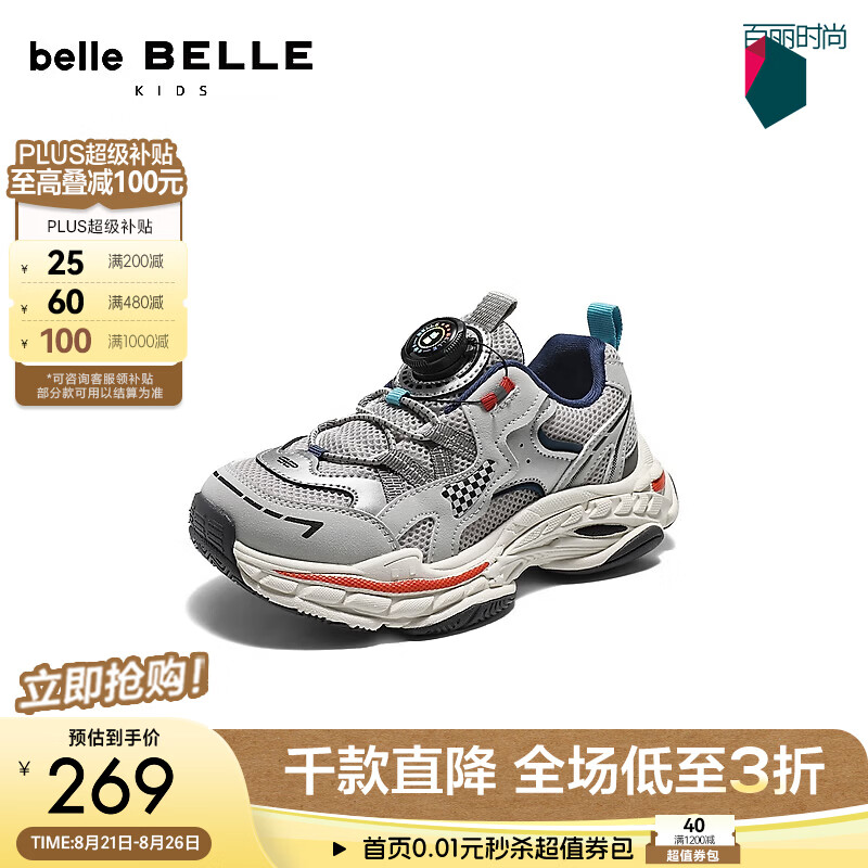 百丽撞色拼接网面老爹鞋童鞋2026秋新便捷旋钮休闲鞋61996C86 灰蓝色 30