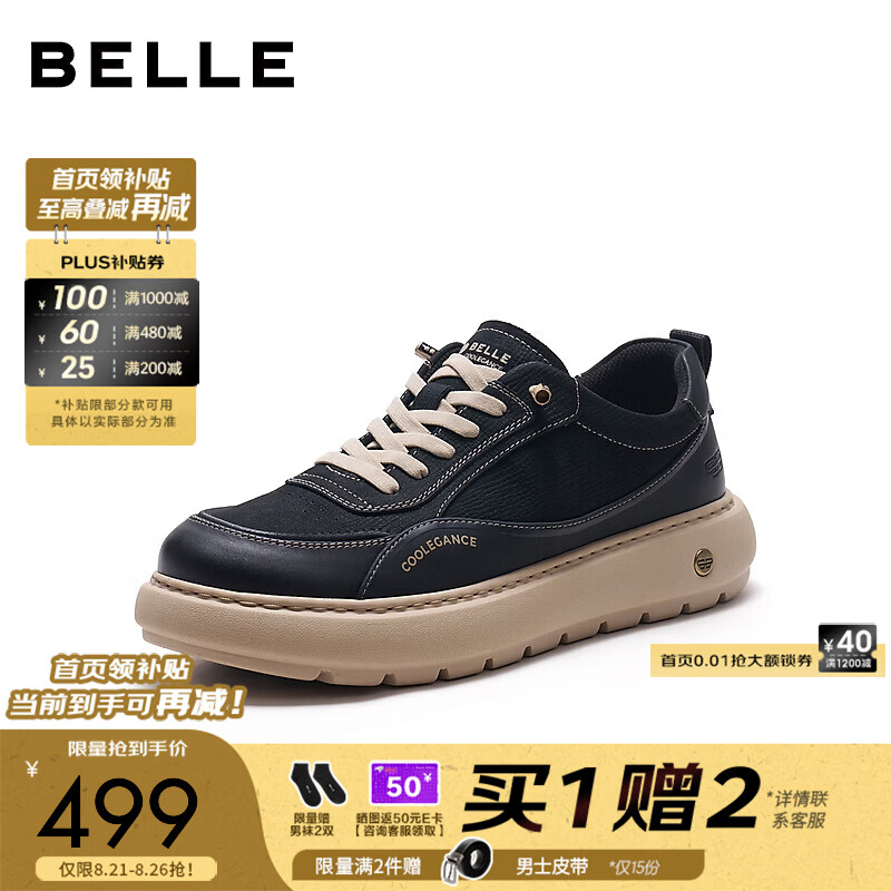 百丽厚底增高休闲鞋男2026秋季新款时尚潮搭套脚工装板鞋A2515CM6预售 黑色-单里 40 (250mm)