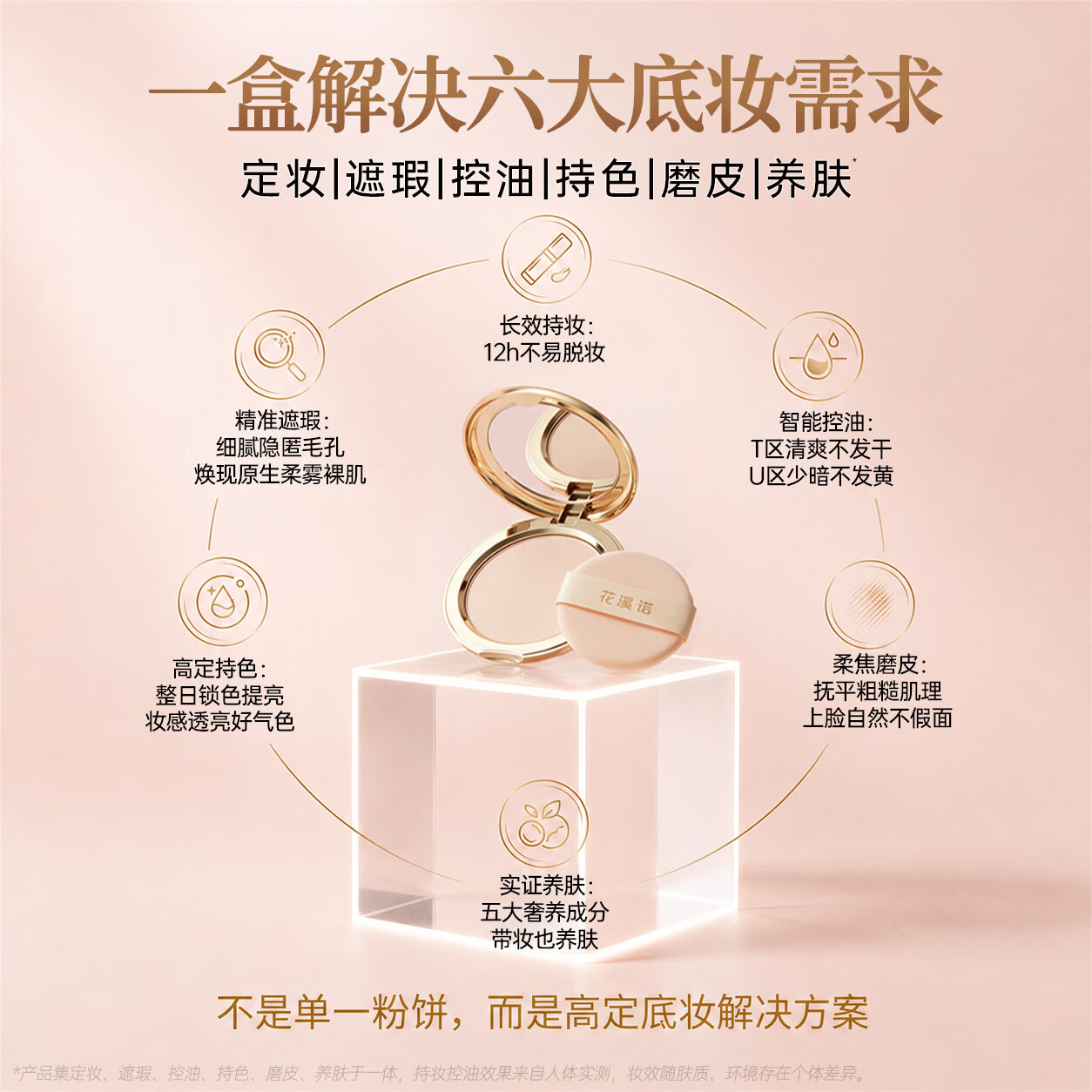 花溪诺小金盒高定粉饼柔焦磨皮修颜控油定妆粉饼推荐不卡粉持久防水防汗 花溪诺高定无暇持妆粉饼02自然色