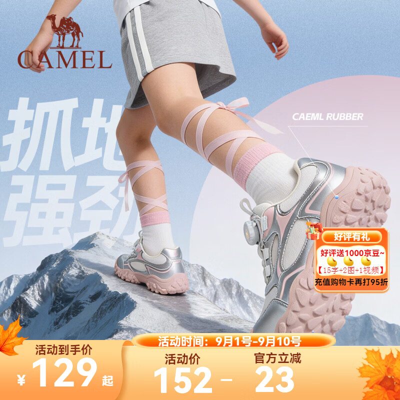 骆驼男女童旋钮扣登山徒步鞋 73.55元 - 86线报