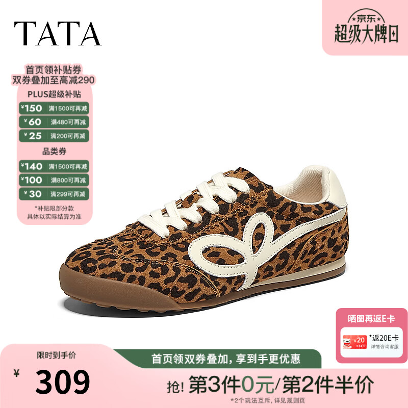 他她（TATA）芭蕾德训鞋女2026秋季新款复古百搭阿甘鞋休闲运动女鞋CH302CM6 棕/啡/米 36