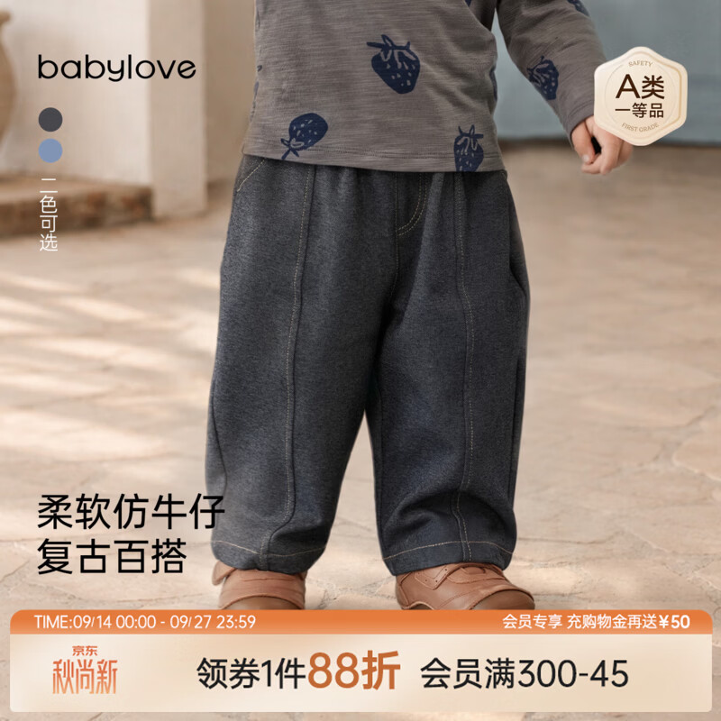babylove婴幼儿裤子春秋季外出百搭仿牛仔裤男女宝宝时尚休闲长裤 牛仔岩灰 90