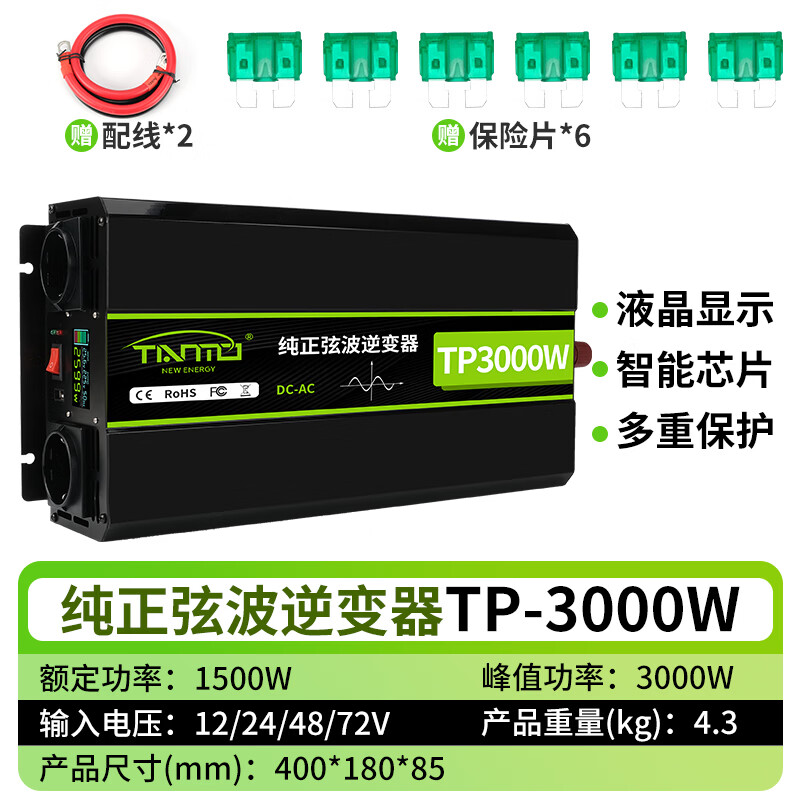 TILLMO逆变器3000w 转220V纯正弦波足功率逆变器用于夜市/户外房车货车 72v转220v 3000W 纯正弦波
