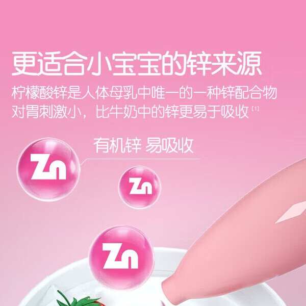 伊可新锌软胶囊40粒伊可新儿童锌补锌婴幼儿维生素 伊可新锌软胶囊40粒 40粒*1盒