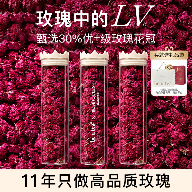 be u tea玫瑰花冠茶无硫熏重瓣大朵干花女生泡水可食用花伴手礼15g*3
