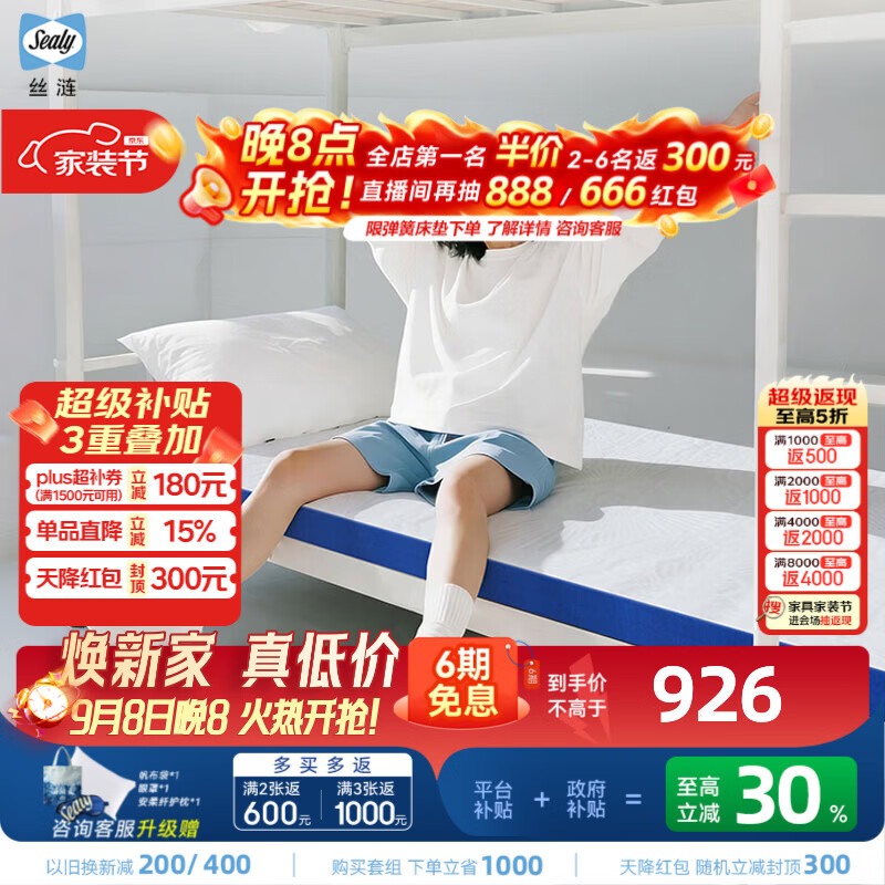丝涟舒梦释压承托记忆棉薄垫单双人榻榻米软垫宿舍床垫1.8x2m