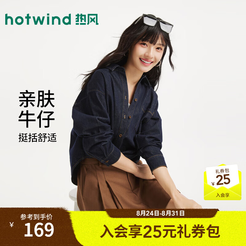 热风（Hotwind）女士长袖牛仔衬衫2026年秋季新款下摆扭结花苞造型牛仔衬衣 27深兰 M