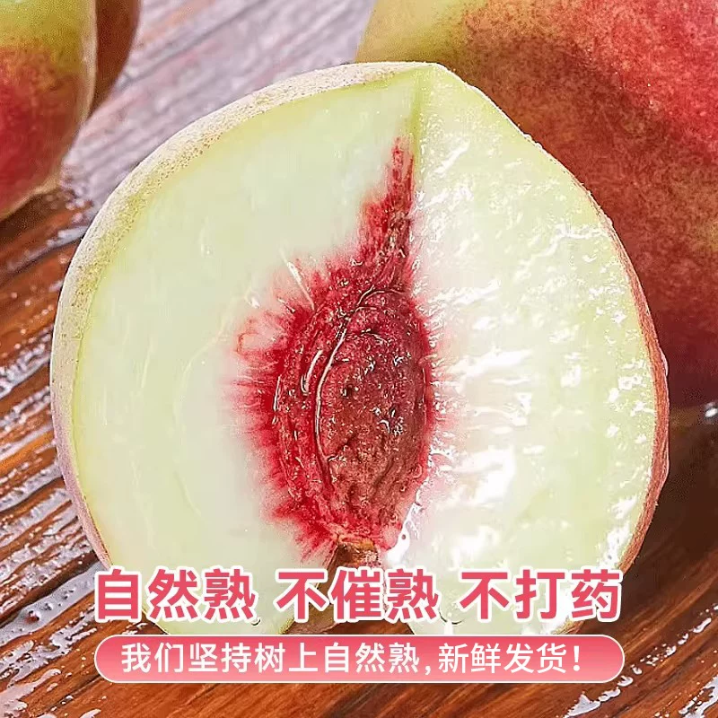 正宗青州蜜桃新鲜时令水果软硬整箱小脆桃甜桃当季现摘 【实惠家庭装】4.5斤