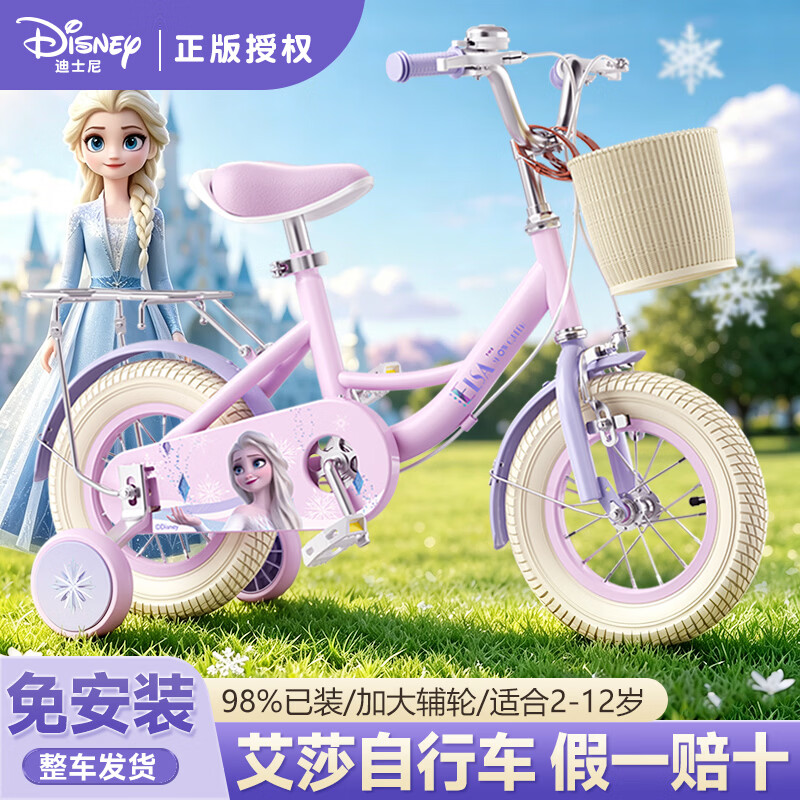 普力图正版儿童自行车女孩3-6-8-12岁小孩女童车宝宝美乐蒂学生脚踏单车 【人气热卖】艾莎公主+后座+礼包 98%免安装 严控品质-18寸:建议身高115-130CM