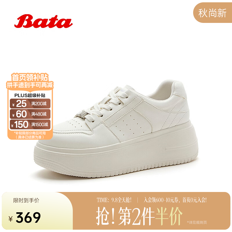Bata小白鞋女2026春秋新款时尚百搭厚底休闲牛皮板鞋26270AM6 米白 36