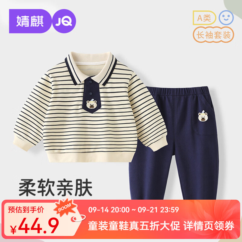 婧麒（JOYNCLEON）婴儿分体睡衣纯棉儿童家居服宝宝秋衣秋裤秋冬男童超萌套装 HNS9018横条纹 均码 90cm