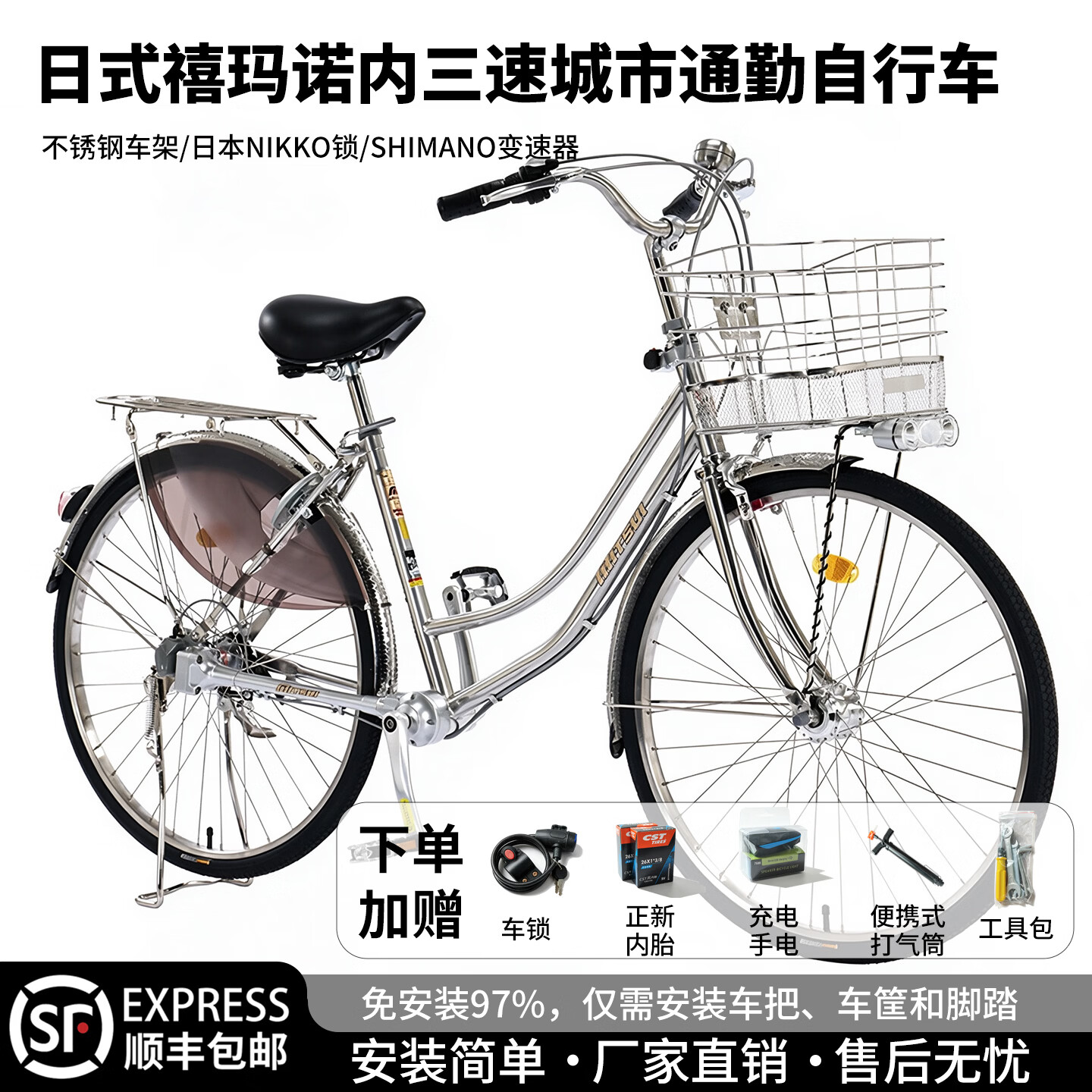 CHT MITSUI日本自行车禧玛诺内三速传动轴不锈钢弯梁变速26寸成人城市通勤车 不锈钢 3速/内三速 双弯 京东折扣/优惠券