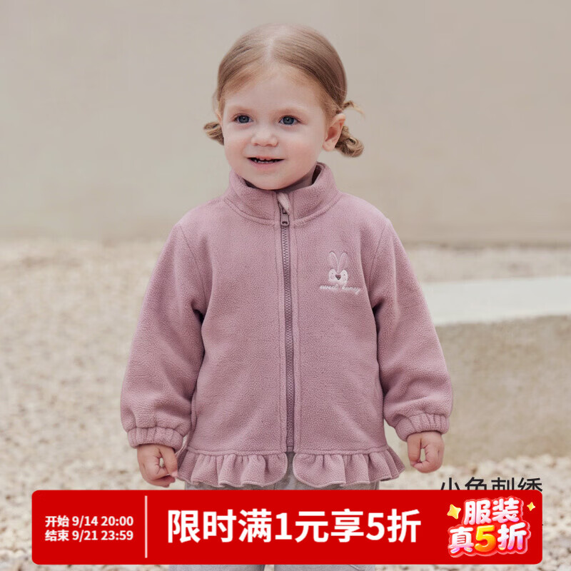 巴厘小猪（BALIPIG）女童外套摇粒绒秋冬加厚保暖开衫宝宝半高领衣服幼儿秋装宝宝上衣 藕荷紫 90 cm